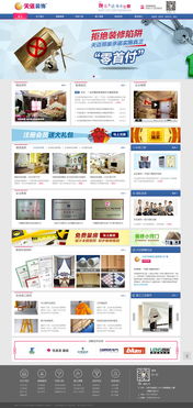 天邁裝飾網站建設項目 專業北京網站建設、制作與設計服務