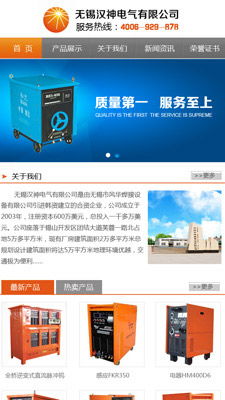 重慶手機(jī)網(wǎng)站建設(shè)專家 引領(lǐng)移動(dòng)互聯(lián)時(shí)代的網(wǎng)站設(shè)計(jì)與制作