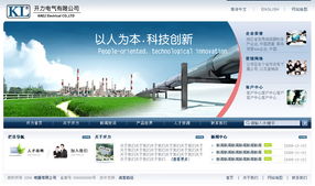 電氣產(chǎn)品企業(yè)網(wǎng)站制作 高效任務(wù)交流驅(qū)動(dòng)網(wǎng)站建設(shè)
